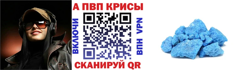 A-PVP кристаллы Усть-Джегута