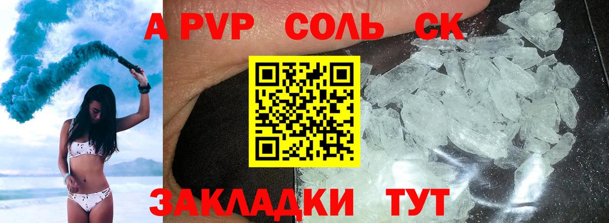 Усть-Джегута  Alpha PVP кристаллы  Вход с VPN  Альфа ПВП СК КРИС  APVP СК 