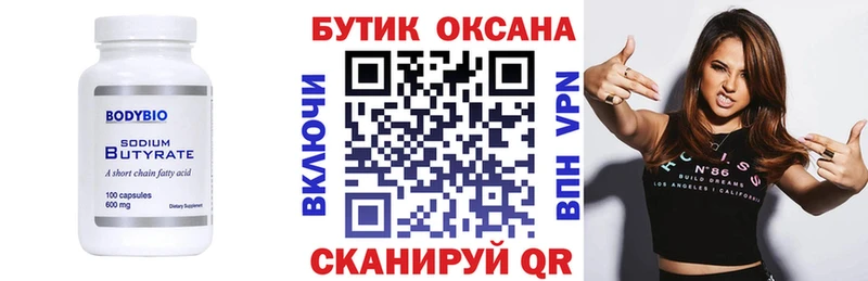Бутират жидкий экстази  Усть-Джегута 