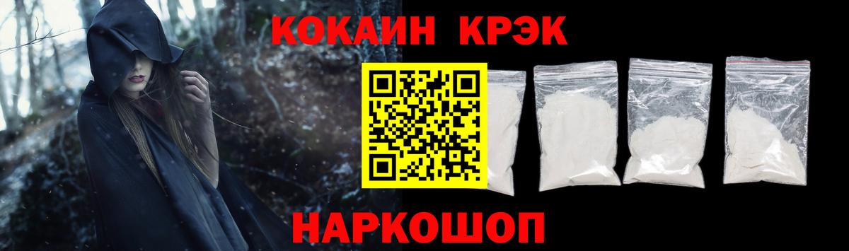 Кокаин 97% Усть-Джегута