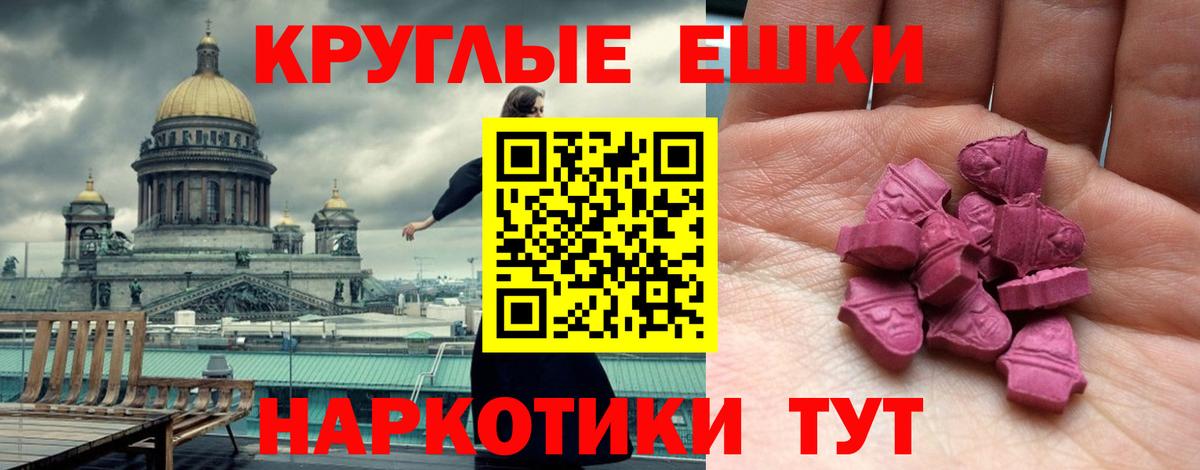 Ecstasy XTC Усть-Джегута