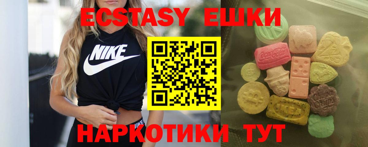 Усть-Джегута  ЭКСТАЗИ Дубай  Экстази  Вход с VPN 