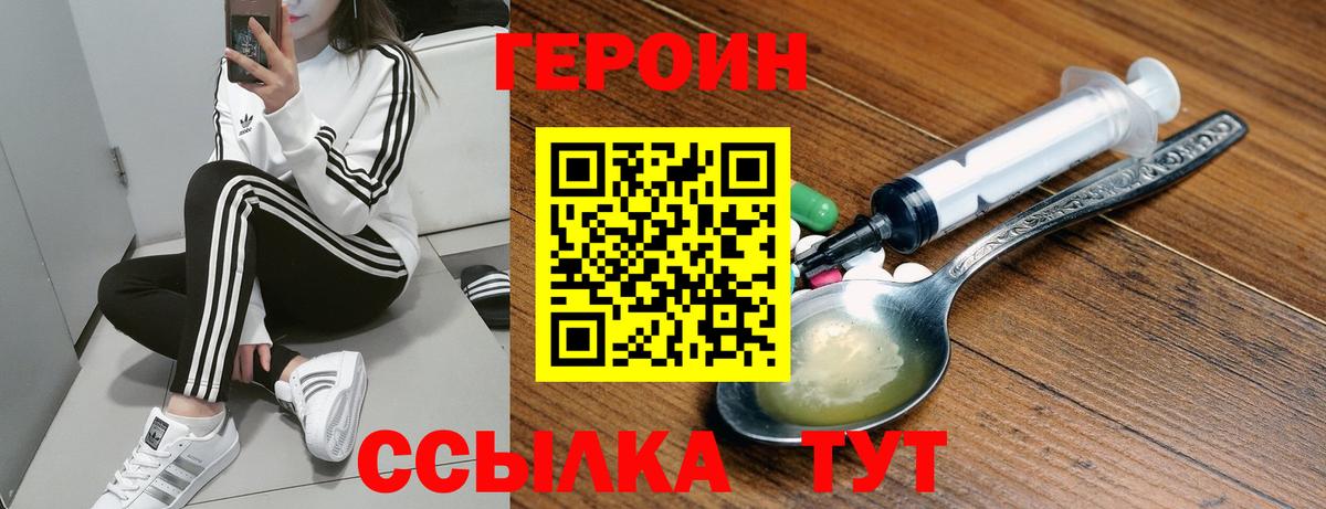 Героин гречка Усть-Джегута