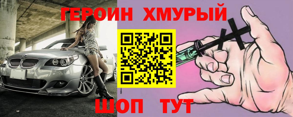 Усть-Джегута  Героин  Вход с VPN  ГЕРОИН VHQ 