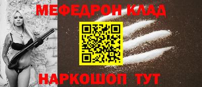 мефедрон VHQ Конаково