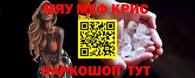 мефедрон VHQ Конаково