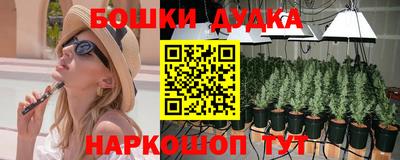 бутират Комсомольск-на-Амуре