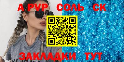 бутират Комсомольск-на-Амуре