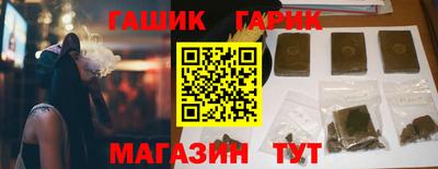 бутират Комсомольск-на-Амуре