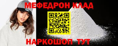 мефедрон VHQ Конаково