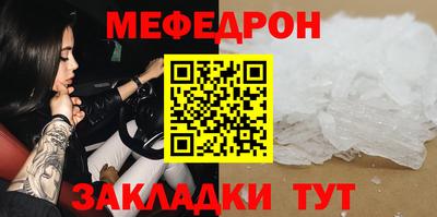 мефедрон VHQ Конаково