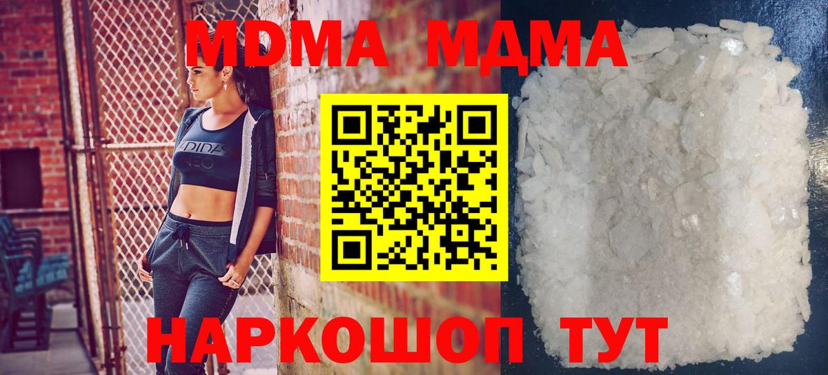 МДМА VHQ  Вход с VPN  Усть-Джегута  МДМА  МДМА молли 