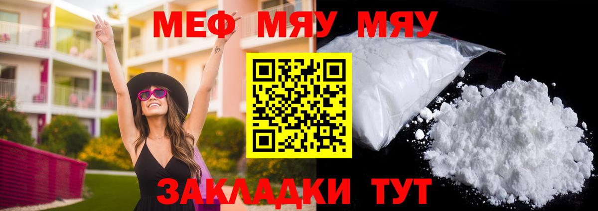 Мефедрон 4 MMC  Вход с VPN  МЯУ-МЯУ  Усть-Джегута 