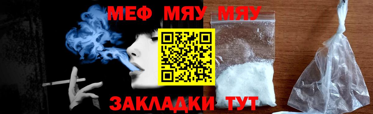 Меф мяу мяу кристаллы Усть-Джегута