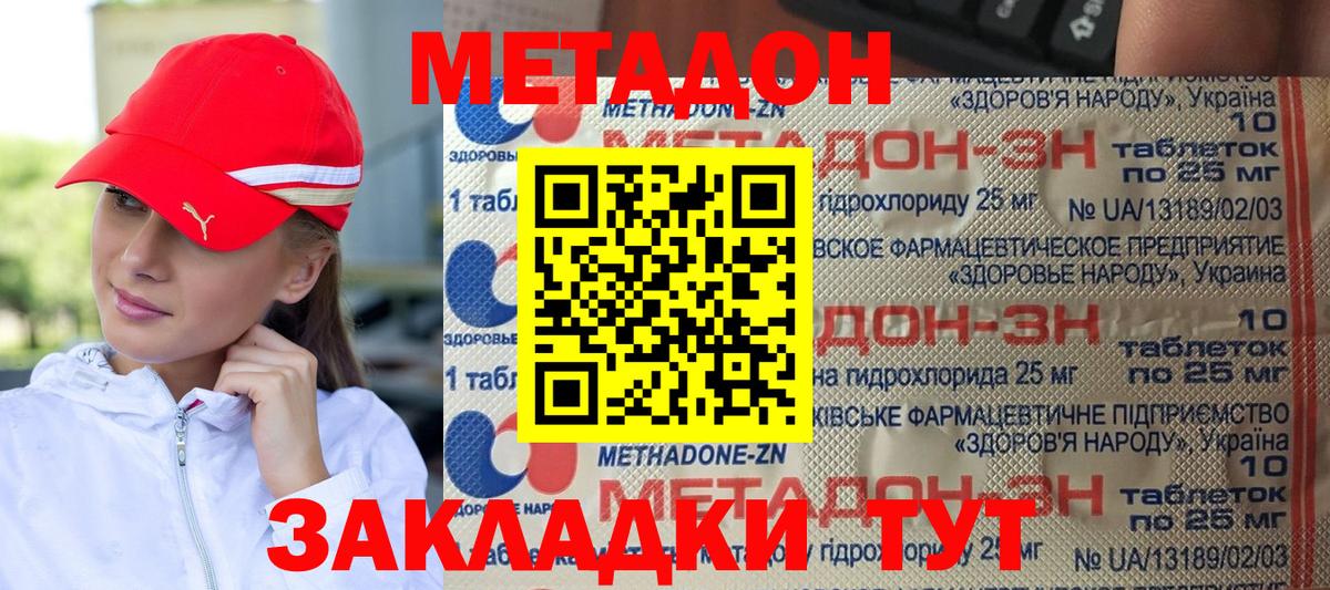 Метадон белоснежный Усть-Джегута