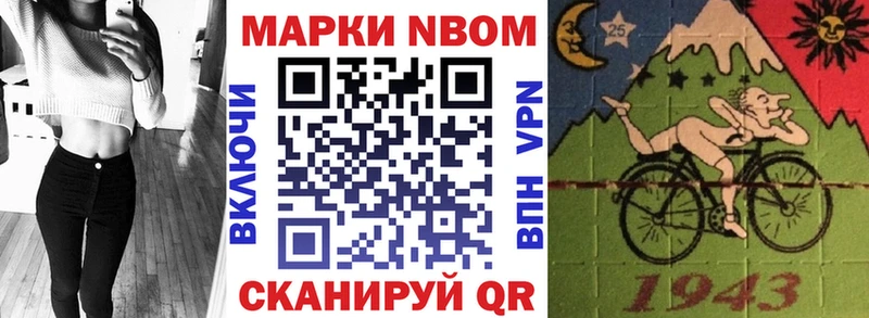 Марки 25I-NBOMe 1,8мг  дарнет шоп  Усть-Джегута 