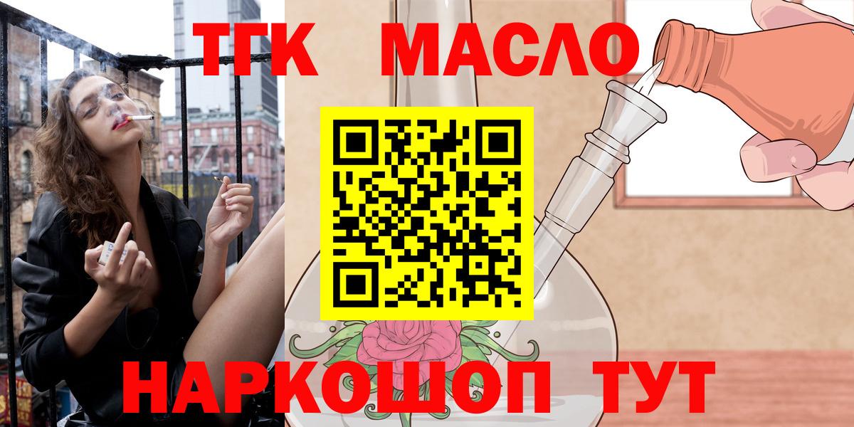ТГК Wax  ТГК THC oil  Вход с VPN  купить   Усть-Джегута 